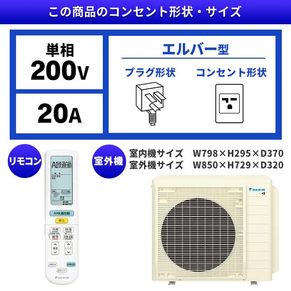 Amazon | DAIKIN S715ATAP-W ホワイト AXシリーズ [エアコン (主に23畳